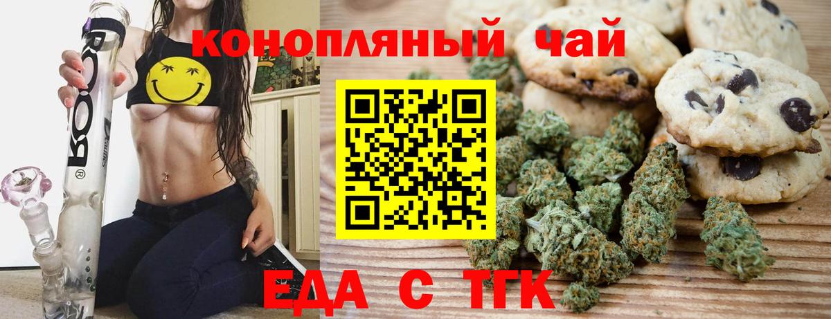 Мариинск  Cannafood марихуана  Вход с VPN 