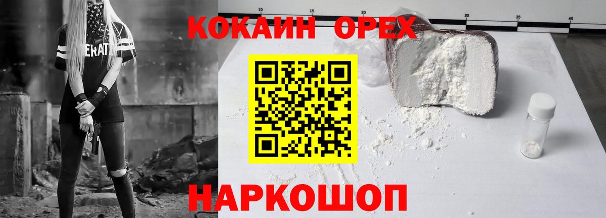 Cocaine Боливия  COCAIN Боливия  Вход с VPN  Мариинск 