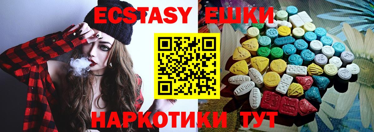Экстази круглые  Экстази таблы  Вход с VPN  Мариинск 