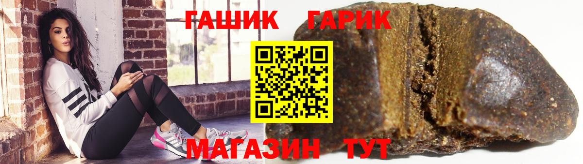 ГАШ гашик Мариинск