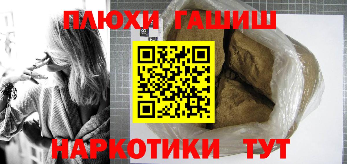 ГАШ AMNESIA HAZE  Гашиш Ice-O-Lator  Мариинск  Вход с VPN 