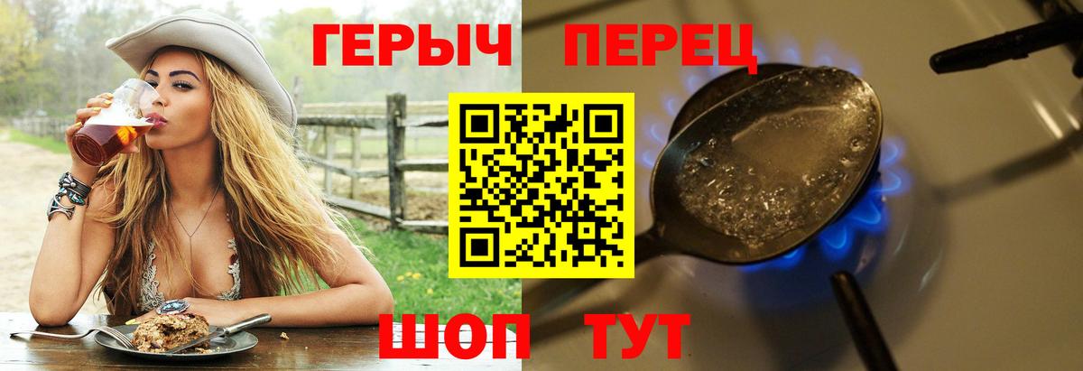 Героин гречка  Вход с VPN  Мариинск 