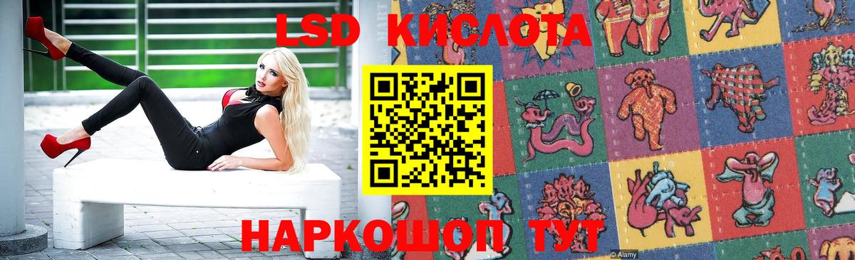 LSD-25 экстази ecstasy  ЛСД экстази  Мариинск  Вход с VPN 