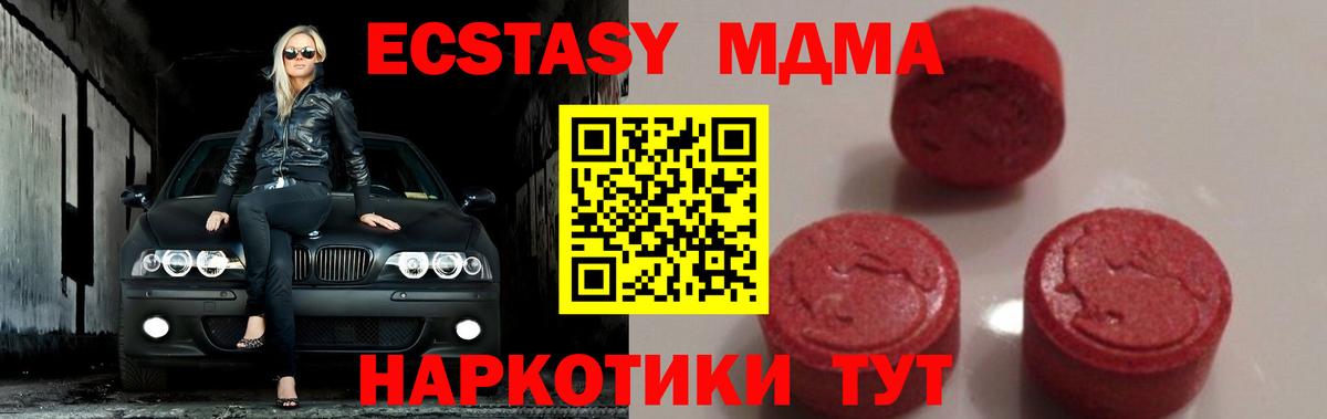 MDMA Molly  MDMA Molly  Мариинск  Вход с VPN 