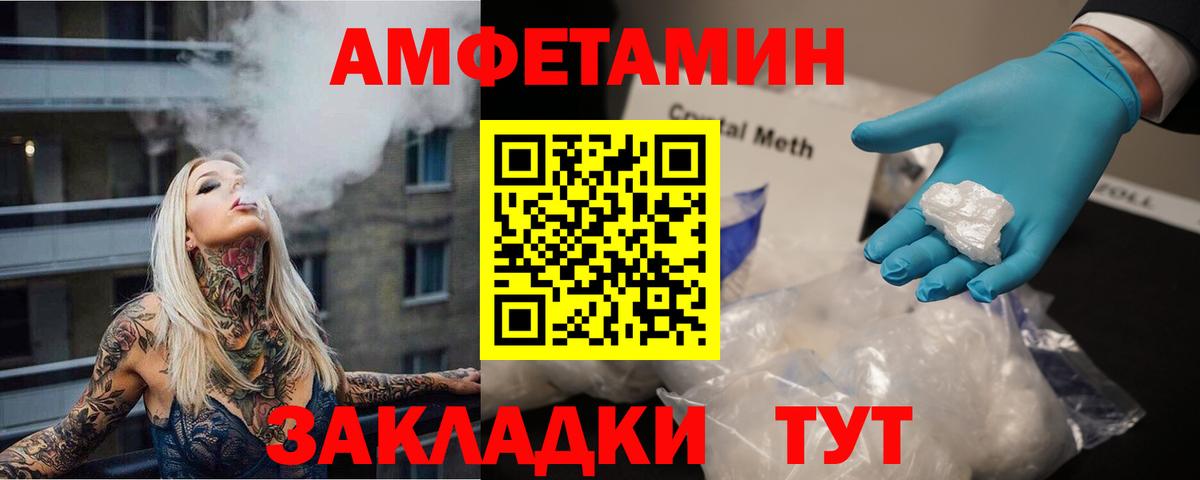 Мариинск  Метамфетамин Декстрометамфетамин 99.9%  Вход с VPN 