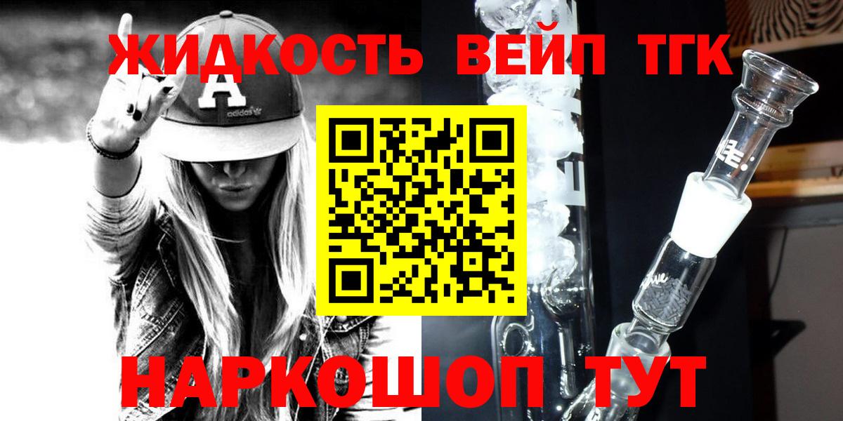 Дистиллят ТГК жижа  Вход с VPN  Дистиллят ТГК Wax  Мариинск 